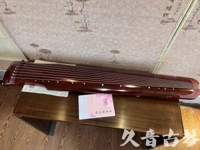 澳门●久音古琴  ●今日推荐 20230714 [收藏级仲尼式]（升级必选）