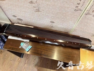 澳门●久音古琴  ●今日推荐  20230816[高级精品演奏级落霞]