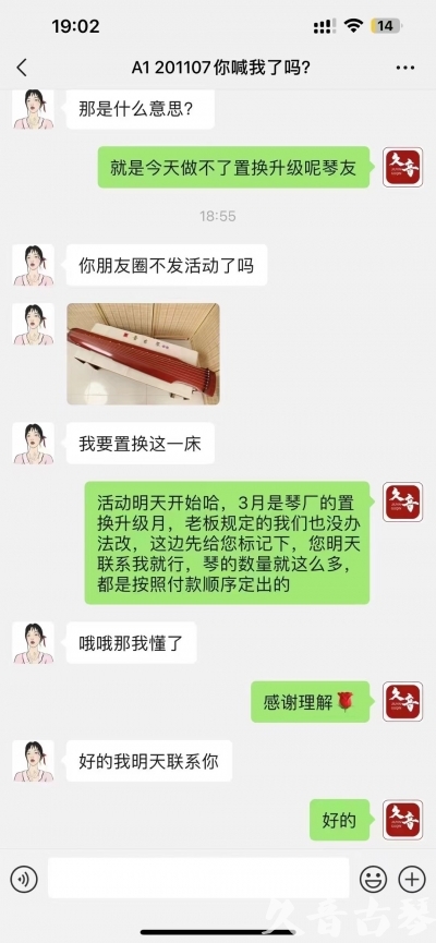 澳门去年升级已经有很多琴友说规则的问题，那我们今年就严格按照3月份吧！ 明天正式开始！琴有很多！就是个别收藏级别的款式不多了，按照下单顺序！大家敬请期待